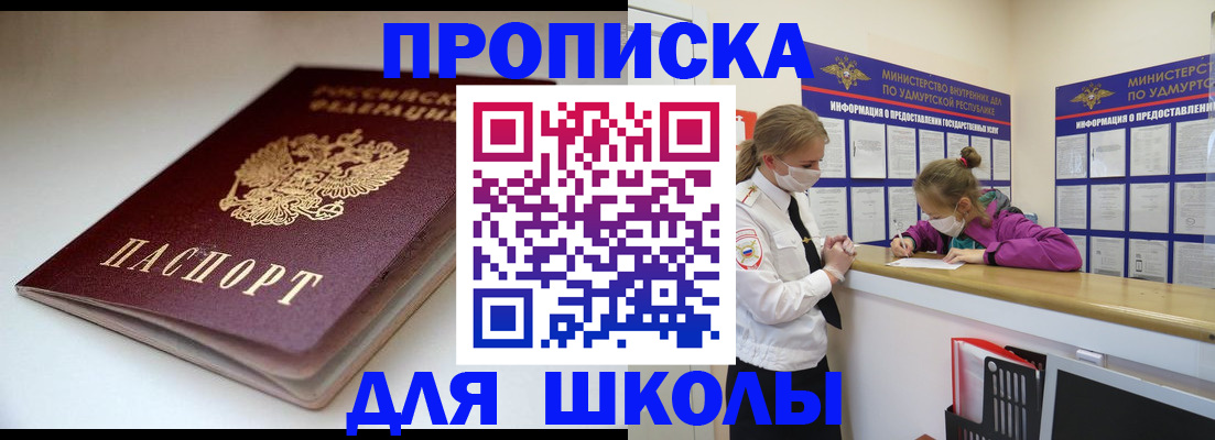 прописка для военкомата в Евпатории