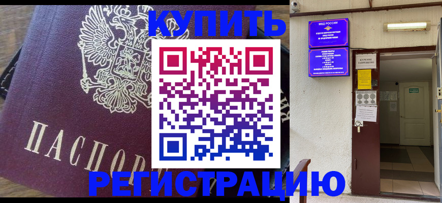 найти адрес прописки в Евпатории